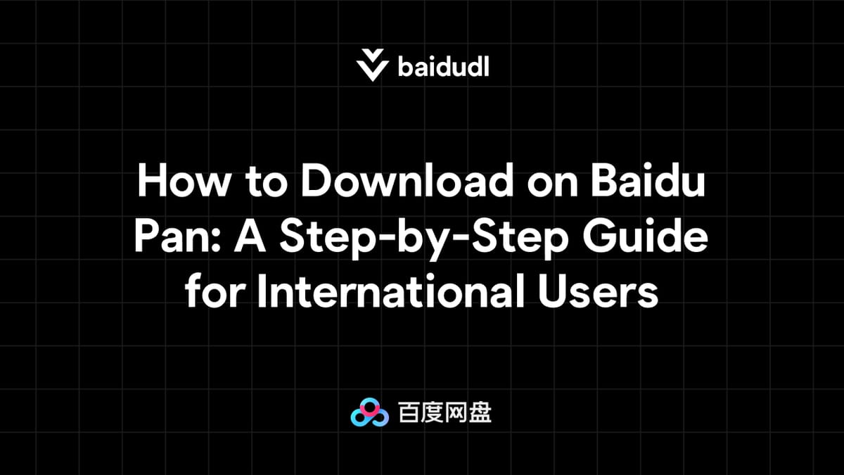 How to Download on Baidu Pan: A Step-by-Step Guide for International Users